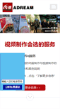 Mobile Screenshot of ccc3d.cn